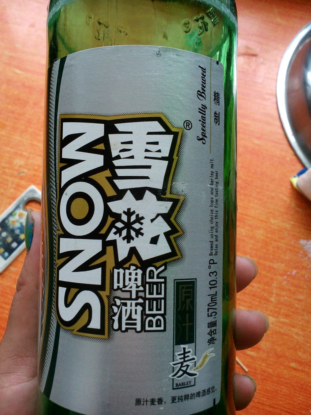 这是我们家经常喝的雪花《东北俗称大绿棒子》一瓶570毫升