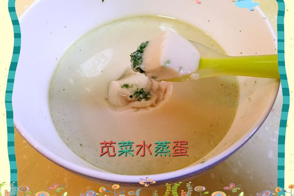 【皮宝宝辅食记】苋菜水蒸蛋的做法_【图解】