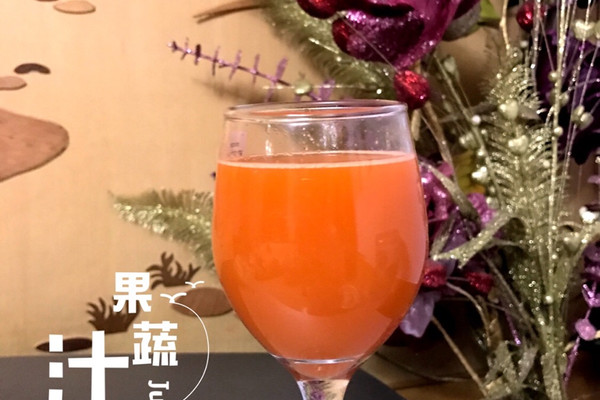 鲜榨果蔬汁