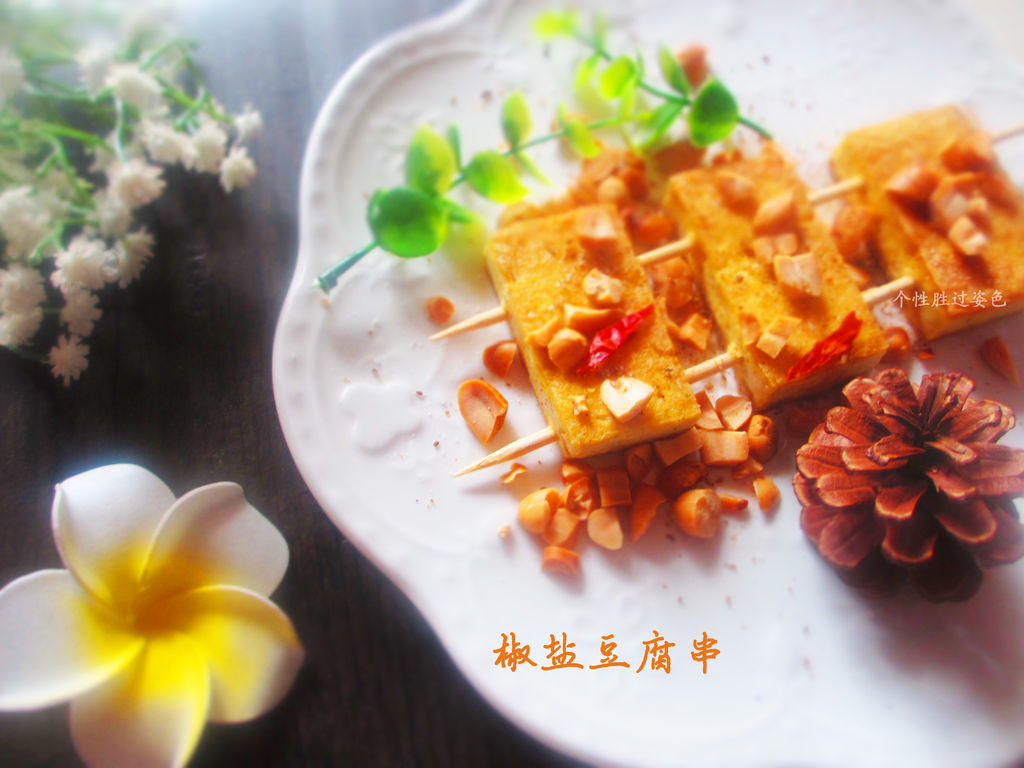烤豆腐串怎么做_烤豆腐串的做法_陈米开_豆果美食