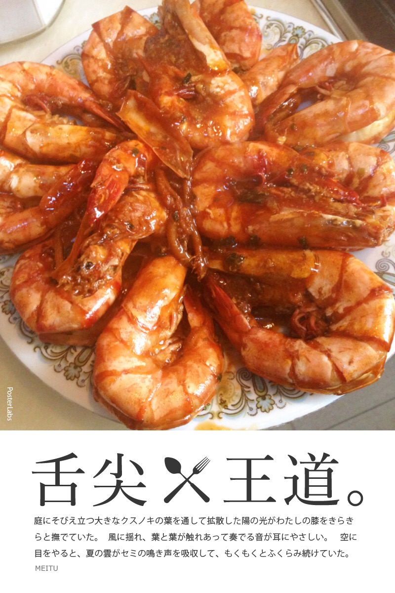 油焖大虾