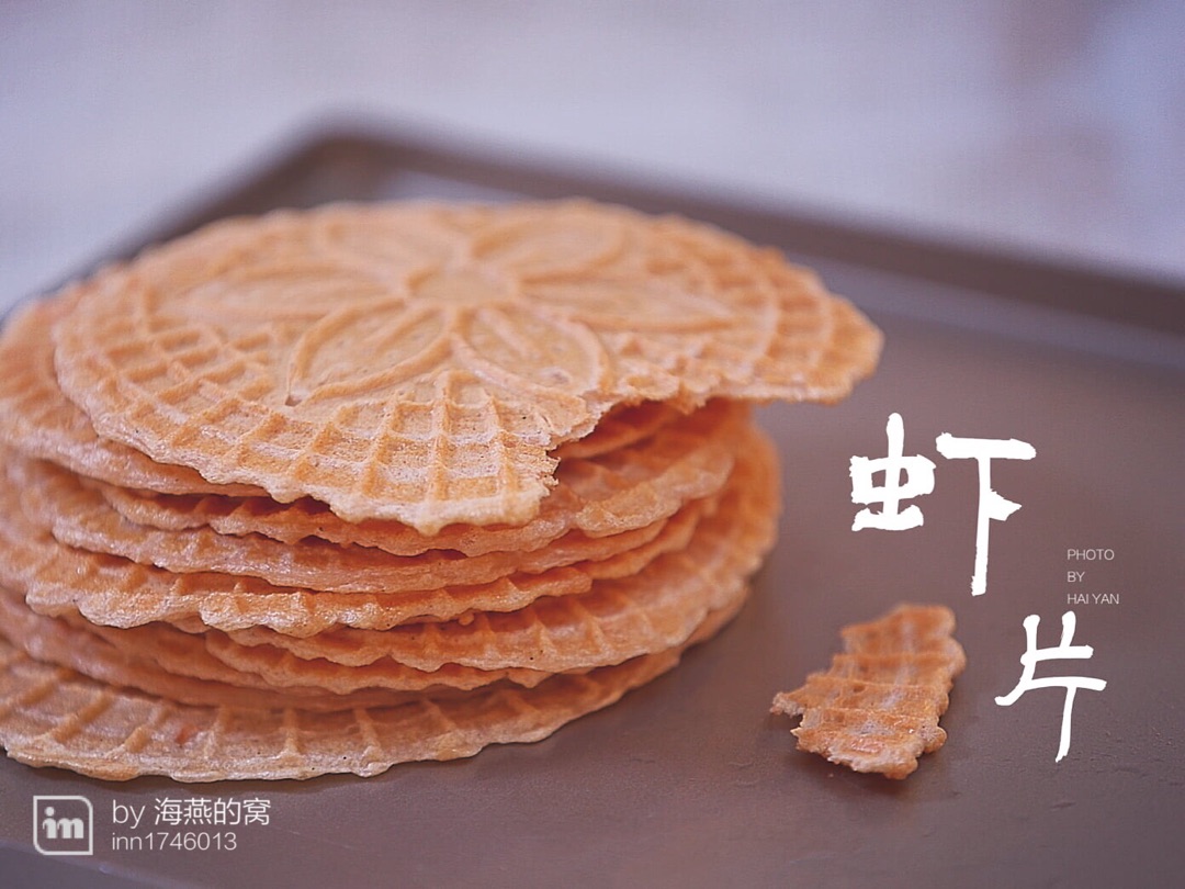 鲜虾片