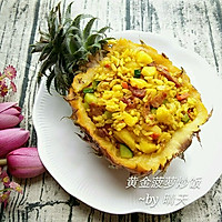 獨家|黃金菠蘿炒飯#理想生活實驗室#的做法圖解8