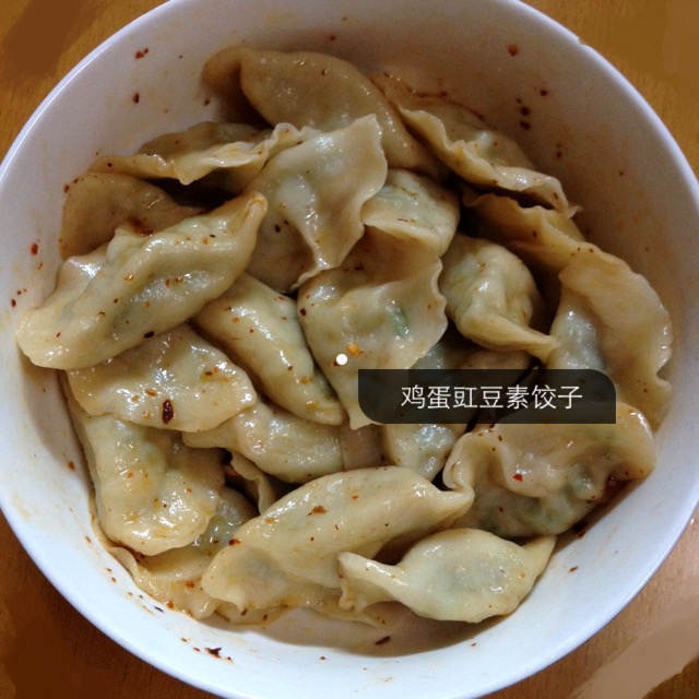 鸡蛋豇豆素饺子