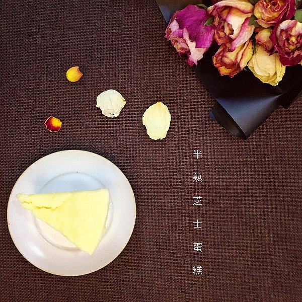 喵七七的妈咪的半熟芝士做法的学习成果照_豆