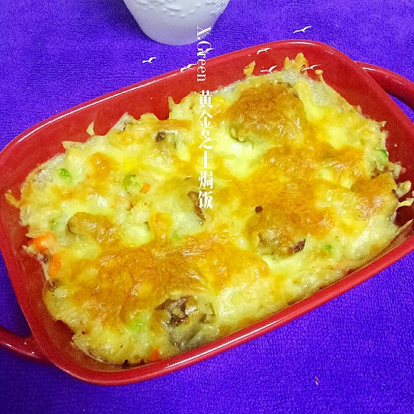 西月晨曦的黄金芝士焗饭(懒人快手菜)做法的学