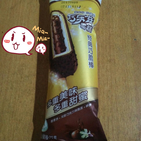 小小体贴的巧乐兹03雪糕做法的学习成果照_豆果美食
