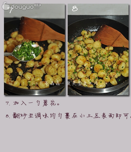 自制椒盐小土豆