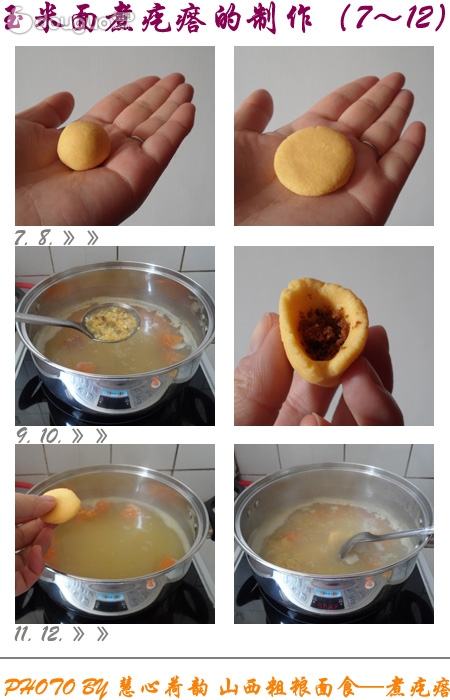 玉米面煮疙瘩